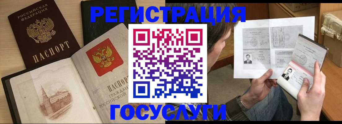 прописка в Кукморе