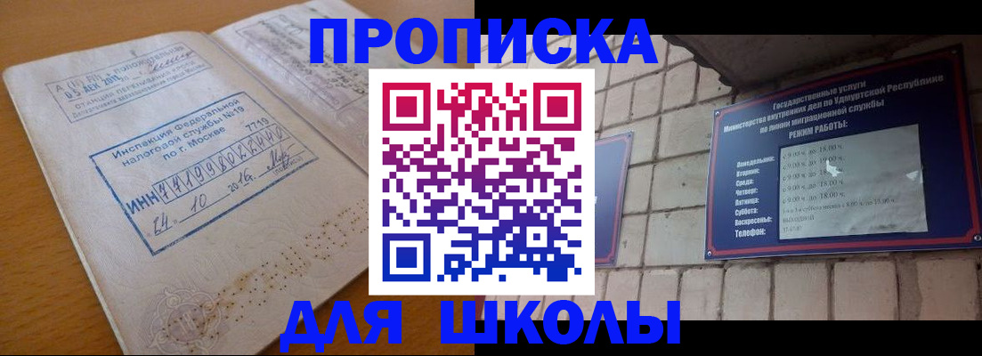 прописка 2025 в Кукморе