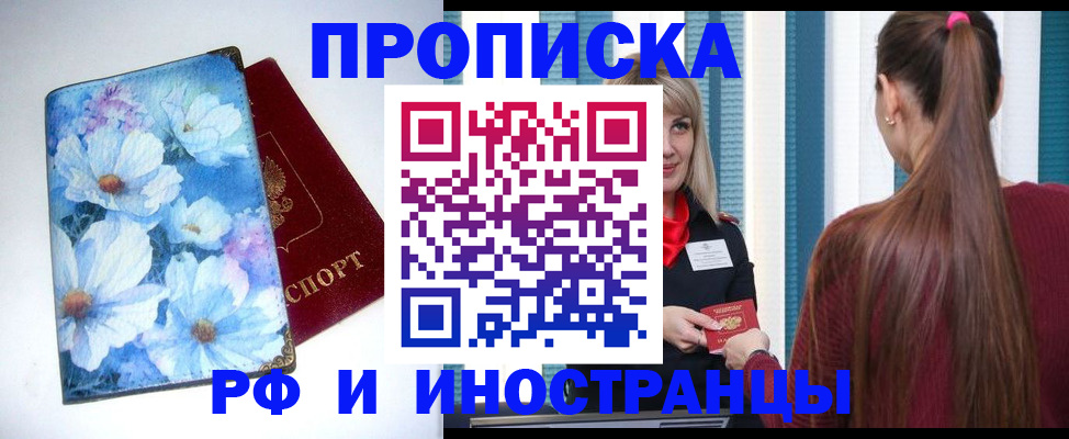 прописка регистрация в Кукморе