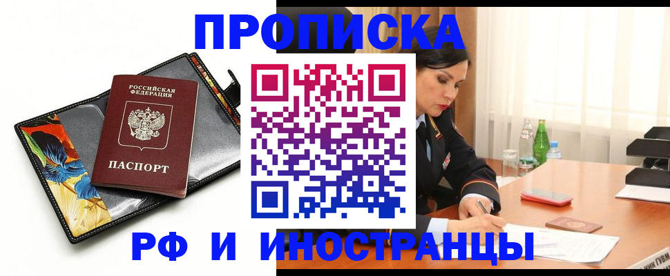 прописка паспорт в Кукморе