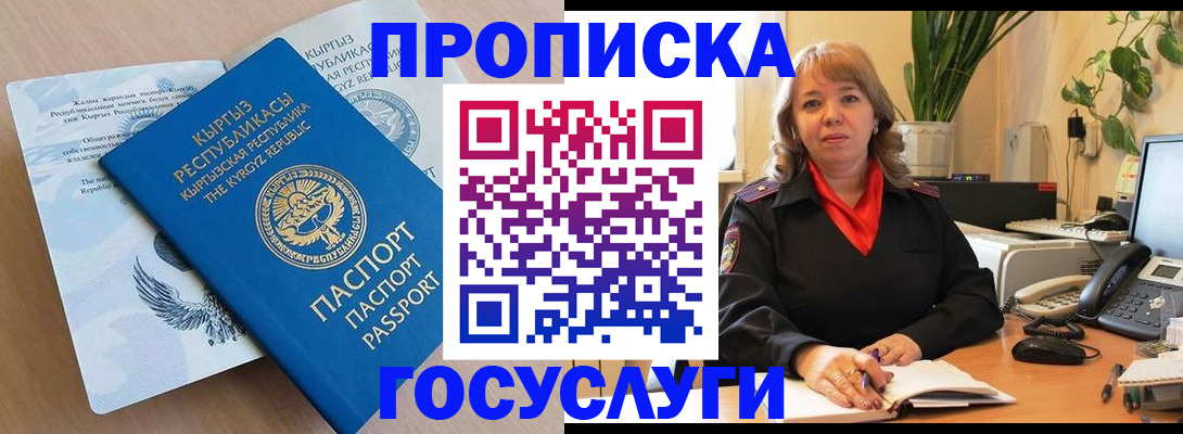 прописка ребенка в Кукморе