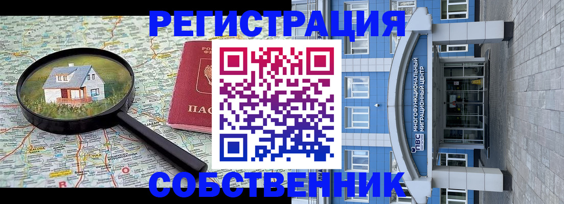 прописка в Кукморе