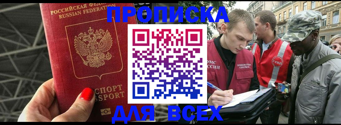 найти адрес прописки в Кукморе